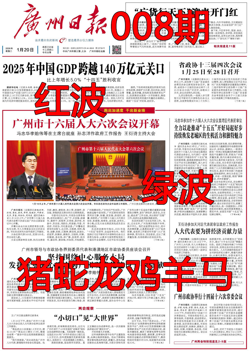 008期广州日报[图]